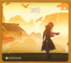 原神 - 飞彩镌流年 Fleeting Colors in Flight