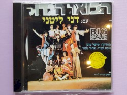 הבזאר הגדול