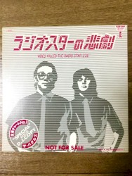 Video Killed the Radio Star