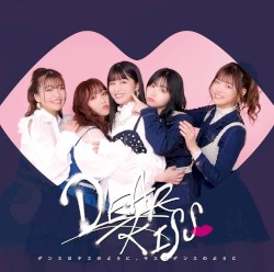 ダンスはキスのように、キスはダンスのように