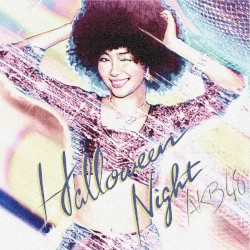 ハロウィン・ナイト