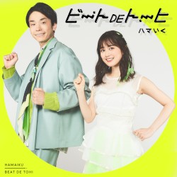 ビートDEトーヒ