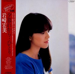 夕暮れから…ひとり