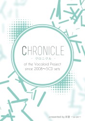 CHRONICLE -クロニクル-