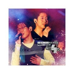 珍重無印良品再見演唱會