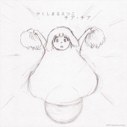チア・チア