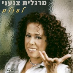 לעולם
