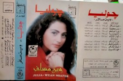 وين مسافر Wean Msafer