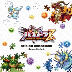 Puzzle & Dragons Z Original Soundtrack -itoken limited-