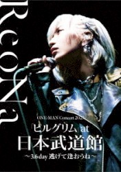 ReoNa ONE-MAN Concert 2023 "Pilgrim" at Nippon Budokan - 3.6 day Nigete Aoune