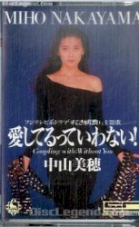 愛してるっていわない!