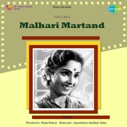 Malhari Martand