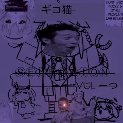 ギコ猫 ⓈⒺⓁⒺⒸⓉⒾⓄⓃ ᐯᗢᒪ 一つ