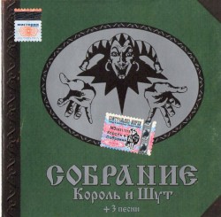 Собрание
