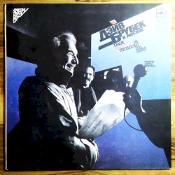 Dave Brubeck in Moscow