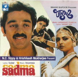 Utsav / Sadma