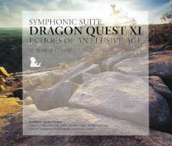 交響組曲「ドラゴンクエストXI」過ぎ去りし時を求めて