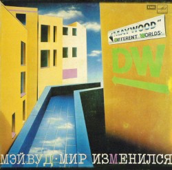 Мир изменился