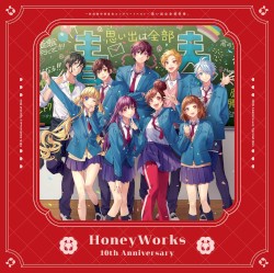 HoneyWorks 〜告白実行委員会コンプリートベスト〜 思い出は全部青春。