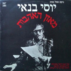 מאזן האהבות