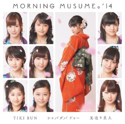 TIKI BUN / シャバダバ ドゥ〜 / 見返り美人