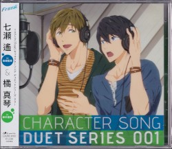 Free! キャラクターソング デュエットシリーズ 001