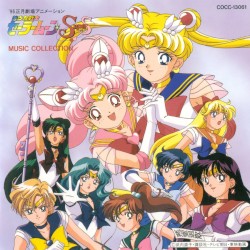 美少女戦士セーラームーンSuperS ミュージックコレクション