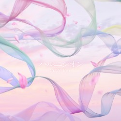 ハルニシオン (2026Ver)