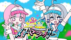 メズマライザー