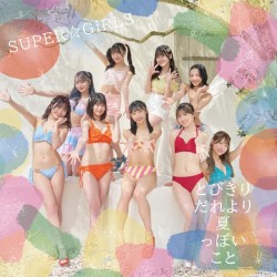 とびきりだれより夏っぽいこと