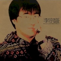 滚石24K 24Bit珍藏版金碟系列