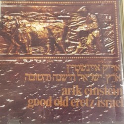 ארץ ישראל הישנה והטובה