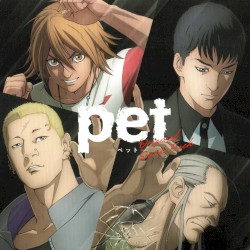 TVアニメ「pet」サウンドトラック