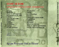 Концерт в городе-герое Ленинграде