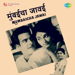 Mumbaicha Jawai