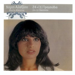 24+(1) τραγούδια