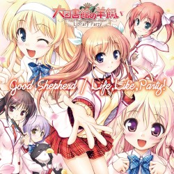 『大図書館の羊飼い-Library Party-』OP&EDマキシシングル