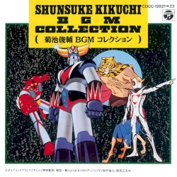 菊池俊輔BGMコレクョン