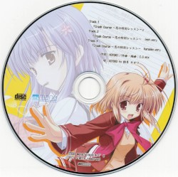 メアメアメア 主題歌CD