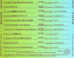東方化学反応