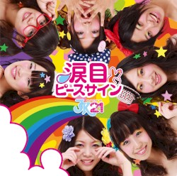 涙目ピースサイン