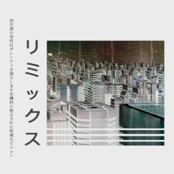 A Clear Vision Organically Modified: Remixes