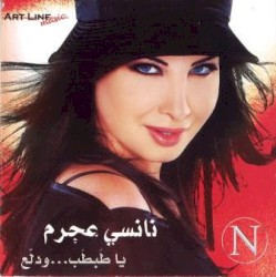 يا طبطب... ودلع