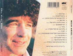 מבחר