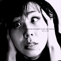 剣刃上の雪 "La Neve Sulla Lama"