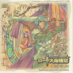 ロードス島戦記 英雄騎士伝 Original Soundtrack VOL.2