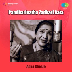 Pandharinatha Zadkari Aata