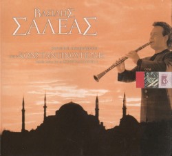 Ζωντανή ηχογράφηση στην Κωνσταντινούπολη