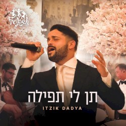 Ten Li Tefila - תן לי תפילה