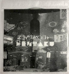 スゴイゾアベンジャー